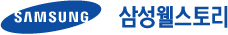 삼성웰스토리, logo_02